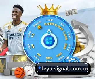 leyu-signal.com.cn APP 深度功能